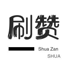 黄钻1天试用